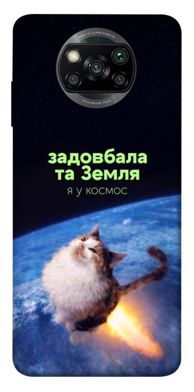Чохол itsPrint Лечу у космос для Xiaomi Poco X3 NFC / Poco X3 Pro, меми, купити оптом з доставкою