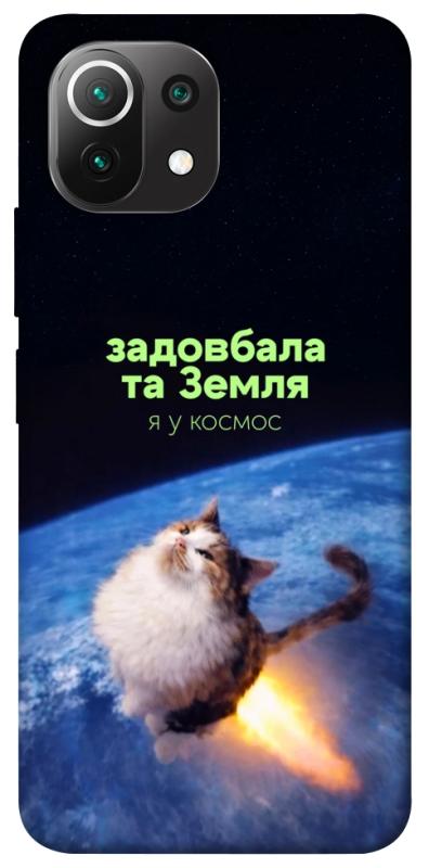 Чохол itsPrint Лечу у космос для Xiaomi Mi 11 Lite, меми, купити оптом з доставкою