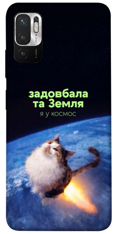 Чохол itsPrint Лечу у космос для Xiaomi Redmi Note 10 5G, меми, купити оптом з доставкою