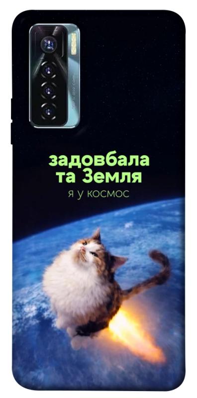 Чохол itsPrint Лечу у космос для TECNO Camon 17 Pro, меми, купити оптом з доставкою