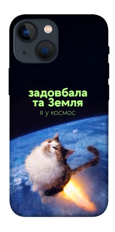 Чохол itsPrint Лечу у космос для Apple iPhone 13 mini (5.4"), меми, купити оптом з доставкою