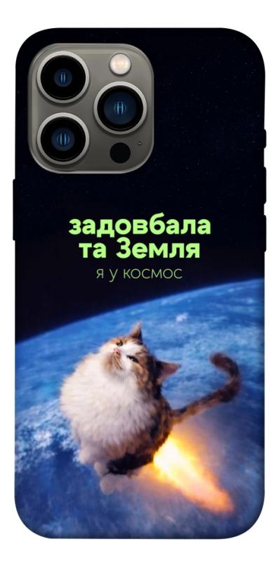 Чохол itsPrint Лечу у космос для Apple iPhone 13 Pro (6.1"), меми, купити оптом з доставкою