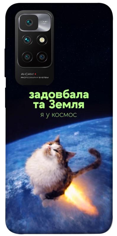 Чохол itsPrint Лечу у космос для Xiaomi Redmi 10, меми, купити оптом з доставкою
