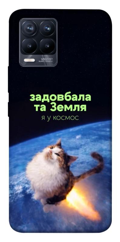 Чохол itsPrint Лечу у космос для Realme 8, меми, купити оптом з доставкою