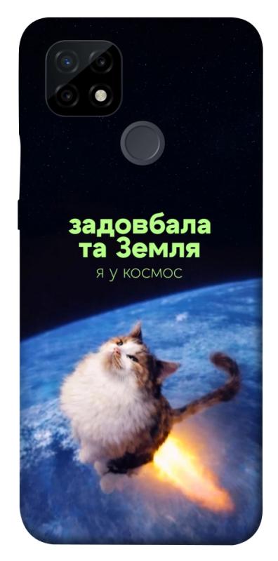 Чохол itsPrint Лечу у космос для Realme C21, меми, купити оптом з доставкою