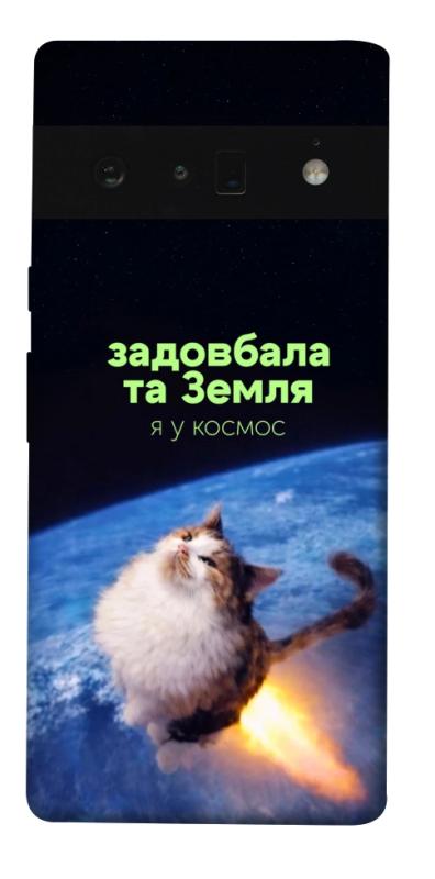 Чохол itsPrint Лечу у космос для Google Pixel 6 Pro, меми, купити оптом з доставкою