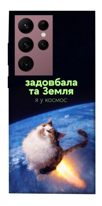 Чохол itsPrint Лечу у космос для Samsung Galaxy S22 Ultra, меми, купити оптом з доставкою