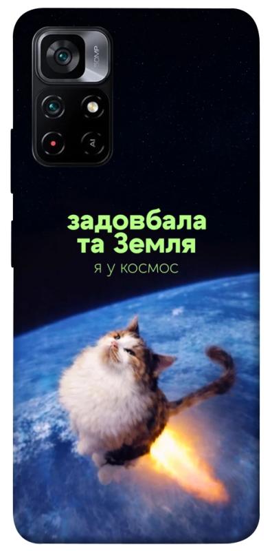 Чохол itsPrint Лечу у космос для Xiaomi Poco M4 Pro 5G, меми, купити оптом з доставкою