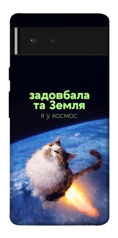 Чохол itsPrint Лечу у космос для Google Pixel 6, меми, купити оптом з доставкою
