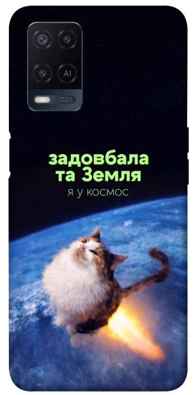 Чохол itsPrint Лечу у космос для Oppo A16s / A16, меми, купити оптом з доставкою