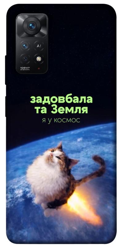 Чохол itsPrint Лечу у космос для Xiaomi Redmi Note 11 Pro 4G/5G, меми, купити оптом з доставкою