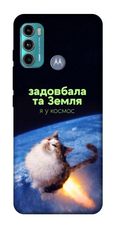 Чохол itsPrint Лечу у космос для Motorola Moto G60, меми, купити оптом з доставкою