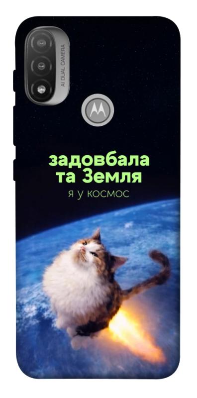 Чохол itsPrint Лечу у космос для Motorola Moto E20, меми, купити оптом з доставкою