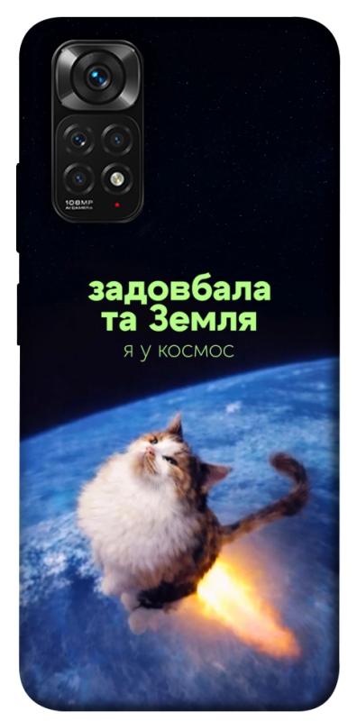 Чохол itsPrint Лечу у космос для Xiaomi Redmi Note 11 (Global) / Note 11S, меми, купити оптом з доставкою