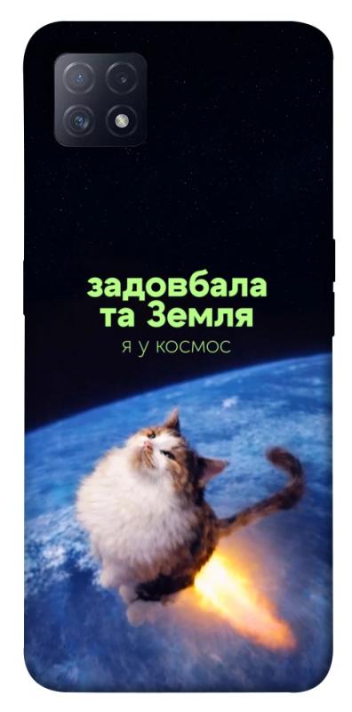 Чохол itsPrint Лечу у космос для Oppo A72 5G / A73 5G, меми, купити оптом з доставкою