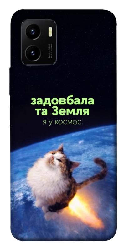 Чохол itsPrint Лечу у космос для Vivo Y15s, меми, купити оптом з доставкою