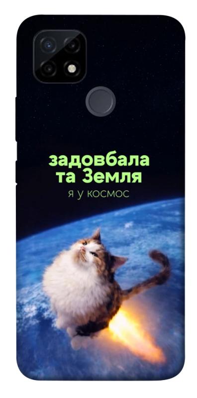 Чохол itsPrint Лечу у космос для Realme C12, меми, купити оптом з доставкою