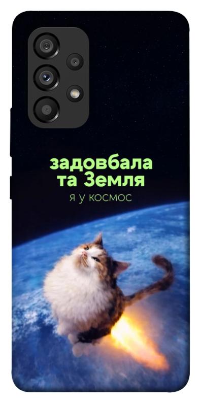 Чохол itsPrint Лечу у космос для Samsung Galaxy A53 5G, меми, купити оптом з доставкою