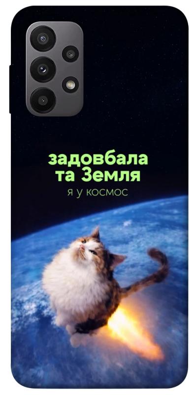 Чохол itsPrint Лечу у космос для Samsung Galaxy A23 4G, меми, купити оптом з доставкою