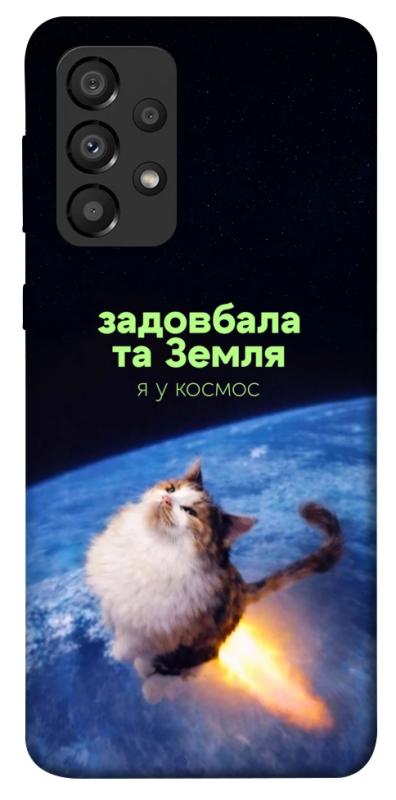Чохол itsPrint Лечу у космос для Samsung Galaxy A33 5G, меми, купити оптом з доставкою