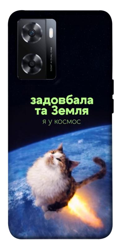 Чохол itsPrint Лечу у космос для OnePlus Nord N20 SE, меми, купити оптом з доставкою