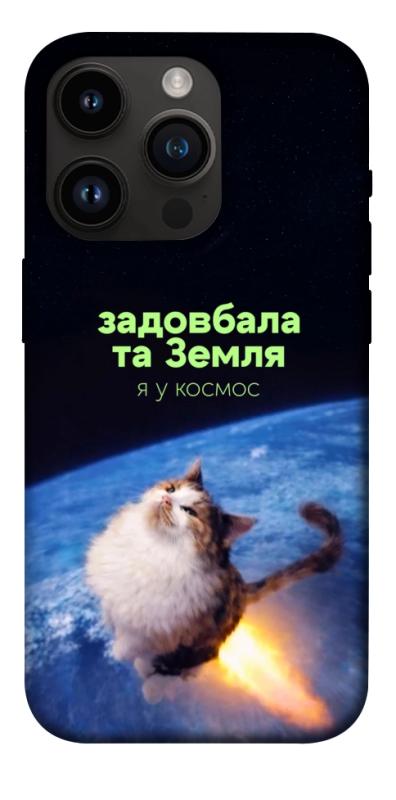 Чохол itsPrint Лечу у космос для Apple iPhone 14 Pro (6.1"), меми, купити оптом з доставкою