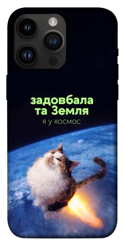 Чохол itsPrint Лечу у космос для Apple iPhone 14 Pro Max (6.7"), меми, купити оптом з доставкою