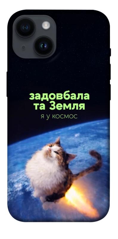Чохол itsPrint Лечу у космос для Apple iPhone 14 (6.1"), меми, купити оптом з доставкою