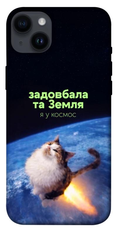 Чохол itsPrint Лечу у космос для Apple iPhone 14 Plus (6.7"), меми, купити оптом з доставкою