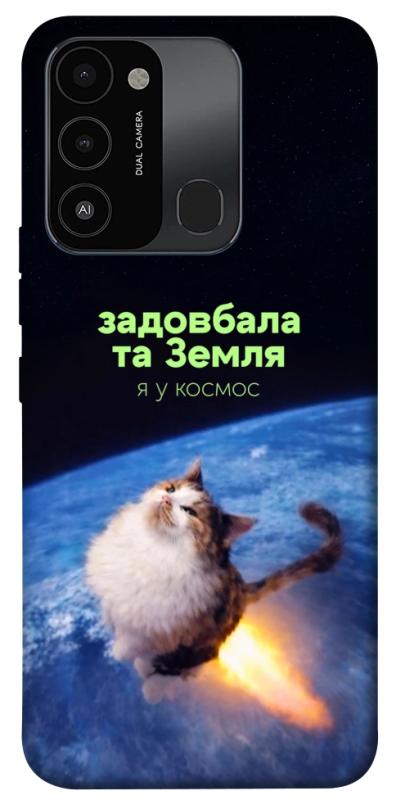 Чохол itsPrint Лечу у космос для TECNO Spark 8C, меми, купити оптом з доставкою