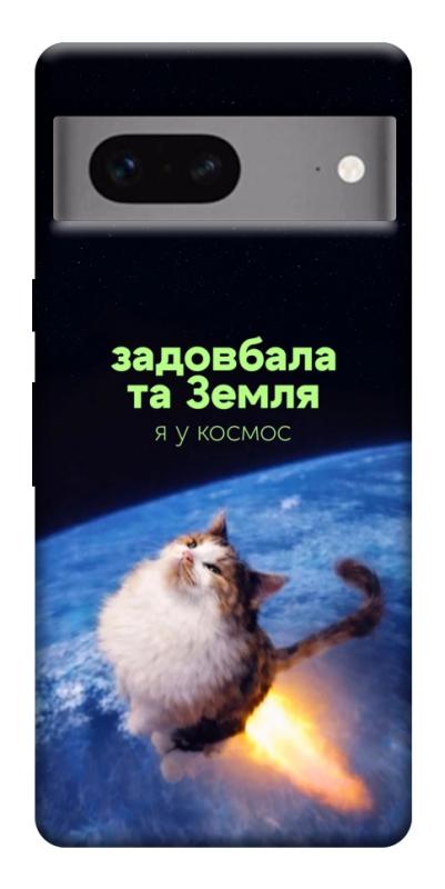 Чохол itsPrint Лечу у космос для Google Pixel 7, меми, купити оптом з доставкою