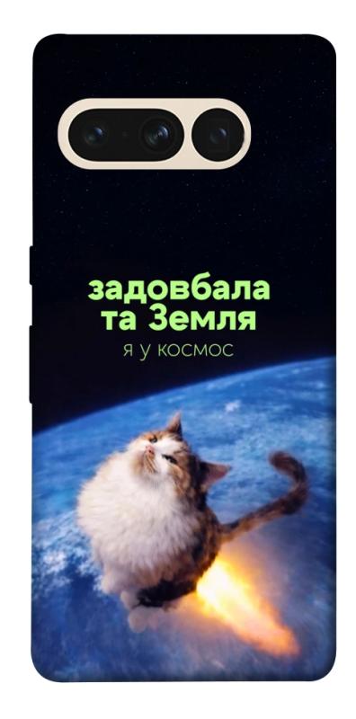 Чохол itsPrint Лечу у космос для Google Pixel 7 Pro, меми, купити оптом з доставкою