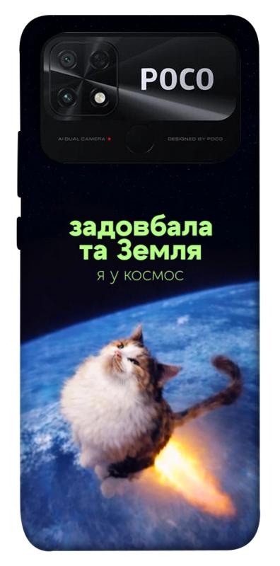 Чохол itsPrint Лечу у космос для Xiaomi Poco C40, меми, купити оптом з доставкою