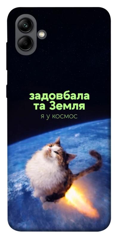 Чохол itsPrint Лечу у космос для Samsung Galaxy A04, меми, купити оптом з доставкою
