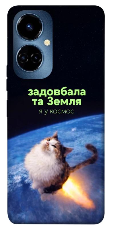 Чохол itsPrint Лечу у космос для TECNO Camon 19 (CI6n) / 19 Pro (CI8n), меми, купити оптом з доставкою