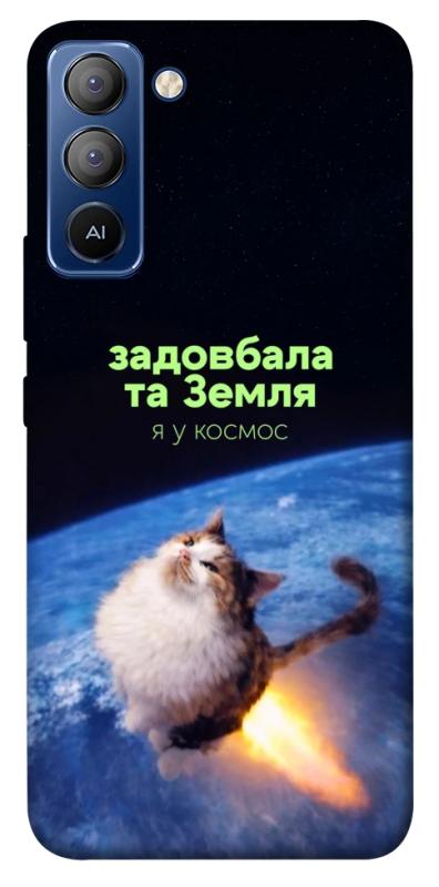 Чохол itsPrint Лечу у космос для TECNO Pop 5 LTE, меми, купити оптом з доставкою