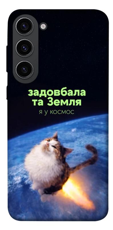 Чохол itsPrint Лечу у космос для Samsung Galaxy S23, меми, купити оптом з доставкою