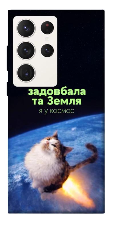 Чохол itsPrint Лечу у космос для Samsung Galaxy S23 Ultra, меми, купити оптом з доставкою