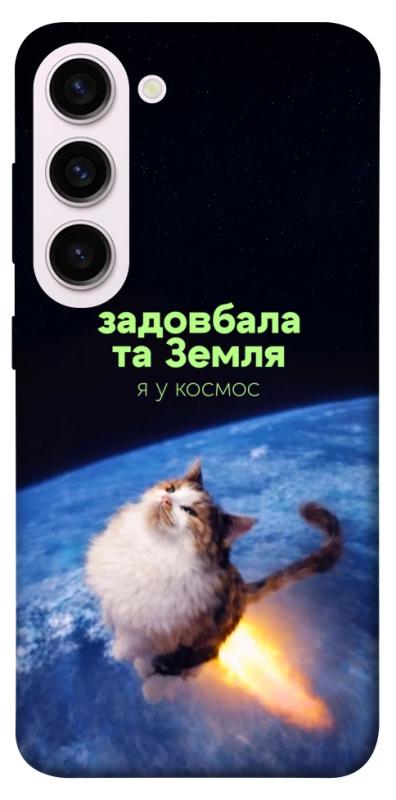 Чохол itsPrint Лечу у космос для Samsung Galaxy S23+, меми, купити оптом з доставкою