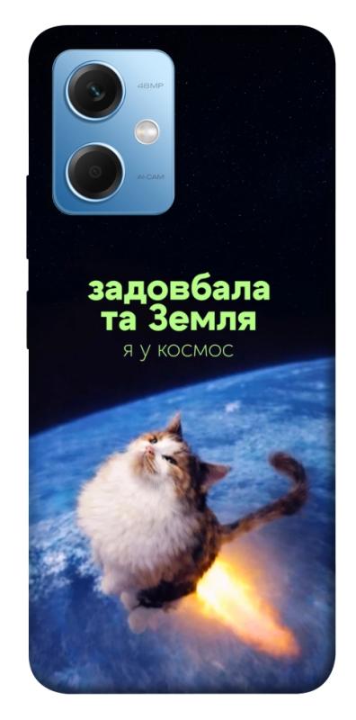 Чохол itsPrint Лечу у космос для Xiaomi Redmi Note 12 5G, меми, купити оптом з доставкою