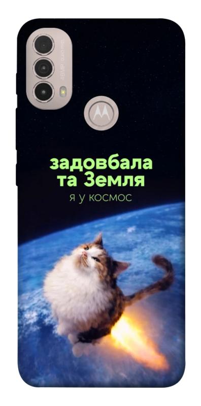Чохол itsPrint Лечу у космос для Motorola Moto E40, меми, купити оптом з доставкою