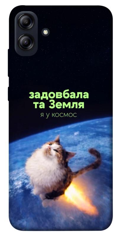 Чохол itsPrint Лечу у космос для Samsung Galaxy A04e, меми, купити оптом з доставкою