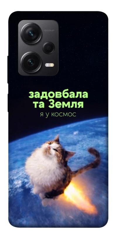 Чохол itsPrint Лечу у космос для Xiaomi Redmi Note 12 Pro+ 5G, меми, купити оптом з доставкою