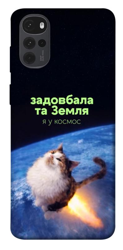 Чохол itsPrint Лечу у космос для Motorola Moto G22, меми, купити оптом з доставкою