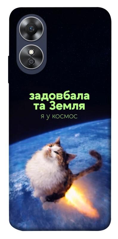 Чохол itsPrint Лечу у космос для Oppo A17, меми, купити оптом з доставкою