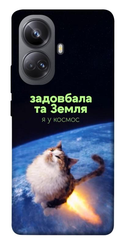 Чохол itsPrint Лечу у космос для Realme 10 Pro+, меми, купити оптом з доставкою