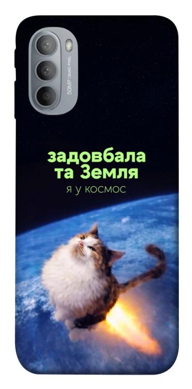 Чохол itsPrint Лечу у космос для Motorola Moto G31, меми, купити оптом з доставкою