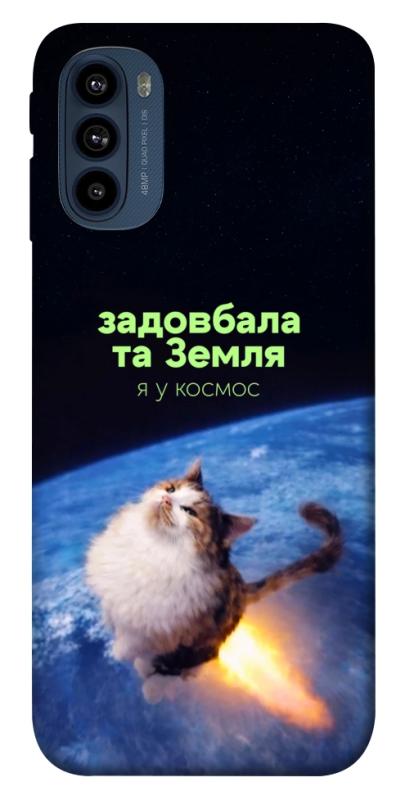 Чохол itsPrint Лечу у космос для Motorola Moto G41, меми, купити оптом з доставкою