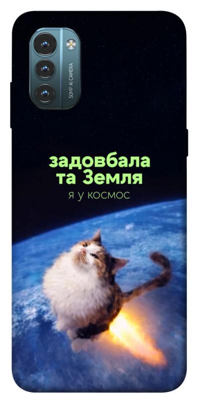 Чохол itsPrint Лечу у космос для Nokia G21, меми, купити оптом з доставкою