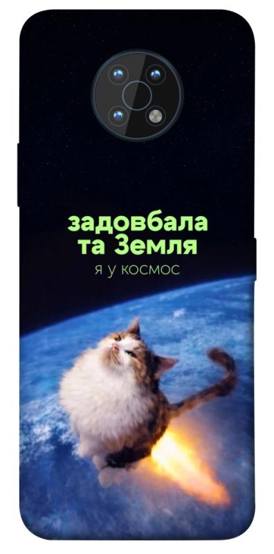 Чохол itsPrint Лечу у космос для Nokia G50, меми, купити оптом з доставкою